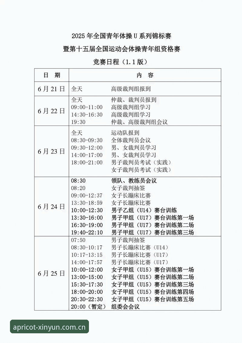 杏运体育官网焕新登场更新日志最新动态，兼容版与电竞赛程全开放