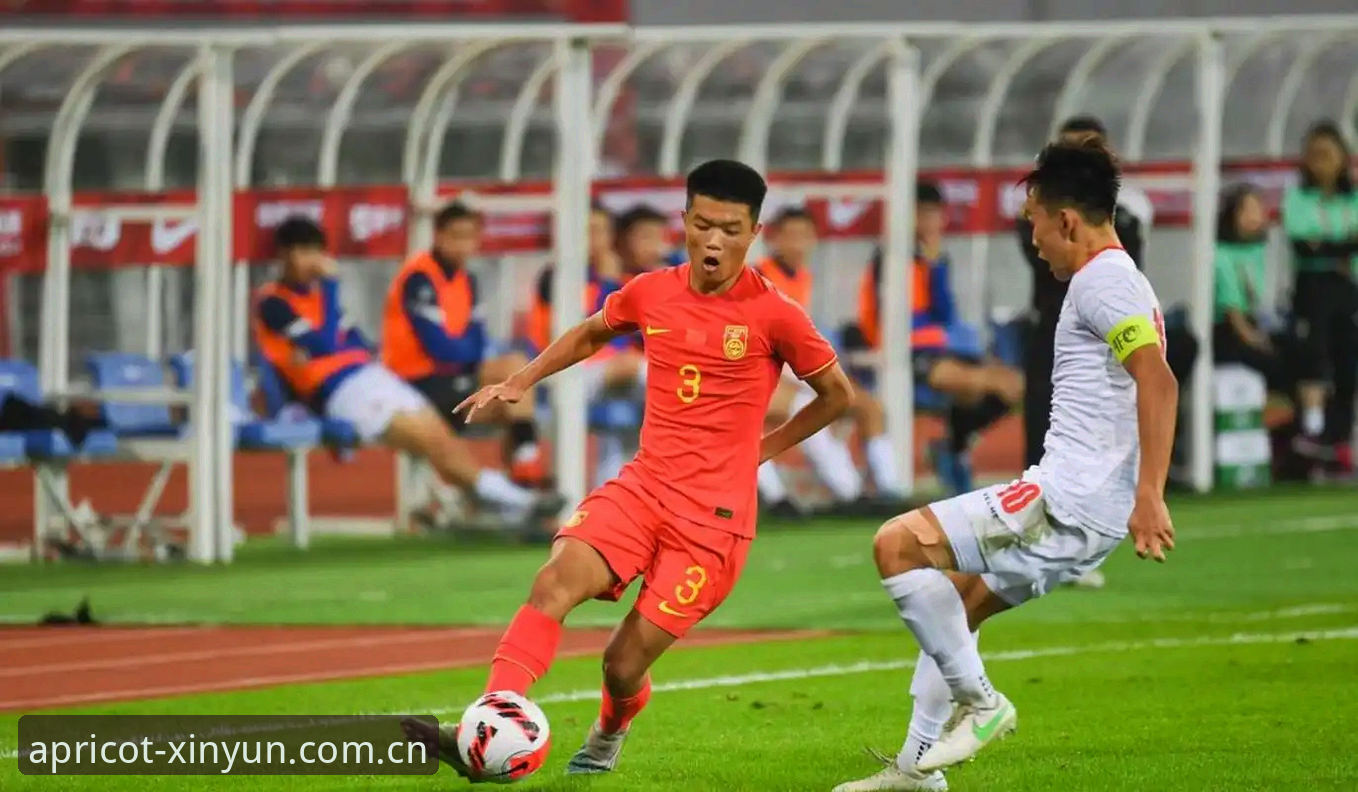 U19国足土伦杯出局分析指南：从0-3完败看青训差距与赛事体验优化